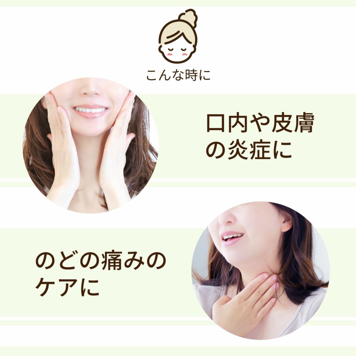 口内や皮膚の炎症に。のどの痛みのケアに。