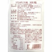 商品パッケージ裏