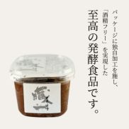 パッケージに独自加工を施し酒精フリーを実現した至高の発酵食品です
