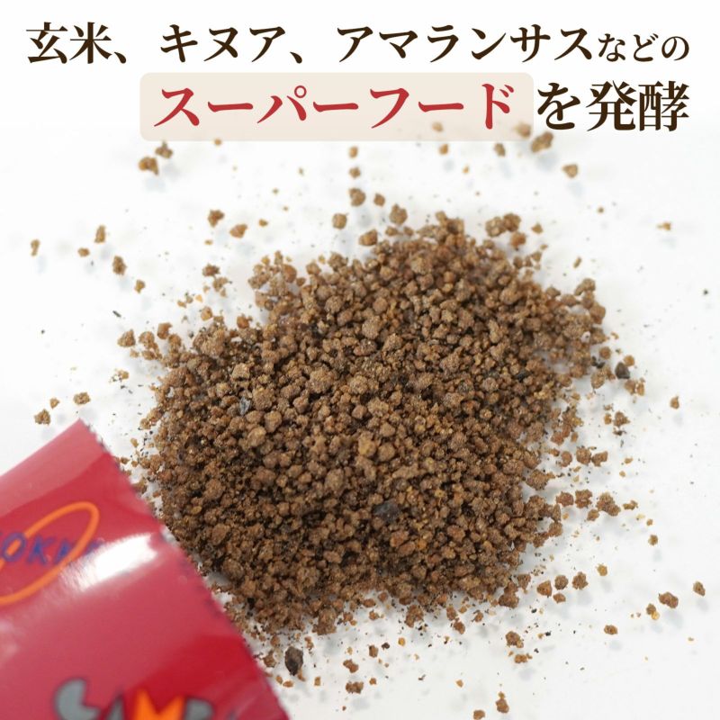 玄米、キヌア、アマランサスなどのスーパーフードを発酵