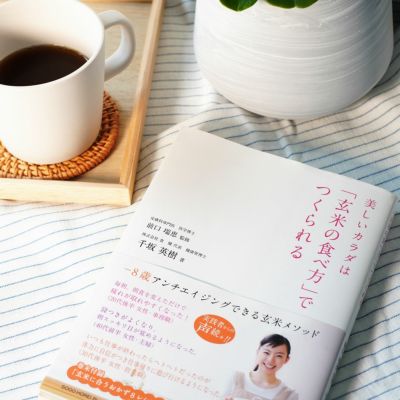 千坂式関連書 | 食健オンラインショップ